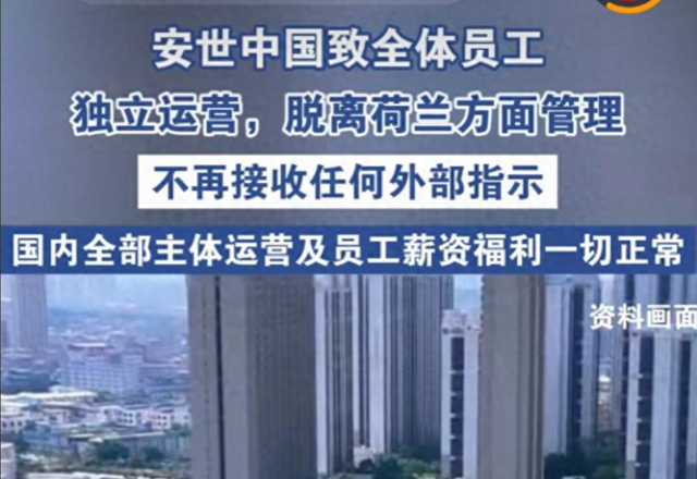 偷鸡不成蚀把米！抢到公司空壳，丢了生产命脉，荷兰这波亏大了​​