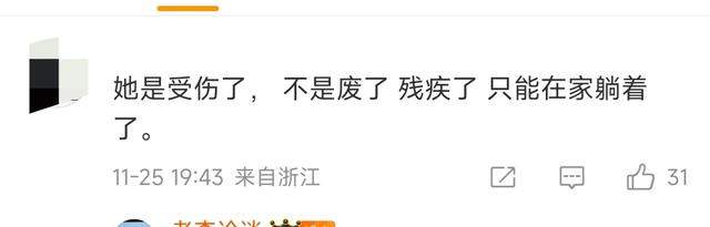 全红婵新疆滑雪初次就尝试单板被质疑不是有脚伤，网友怒气回怼