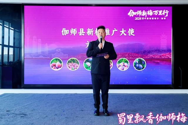 精彩回顾：2025中国新疆喀什·伽师新梅万里行宣传推介活动成都站、长沙站高光图集来啦！