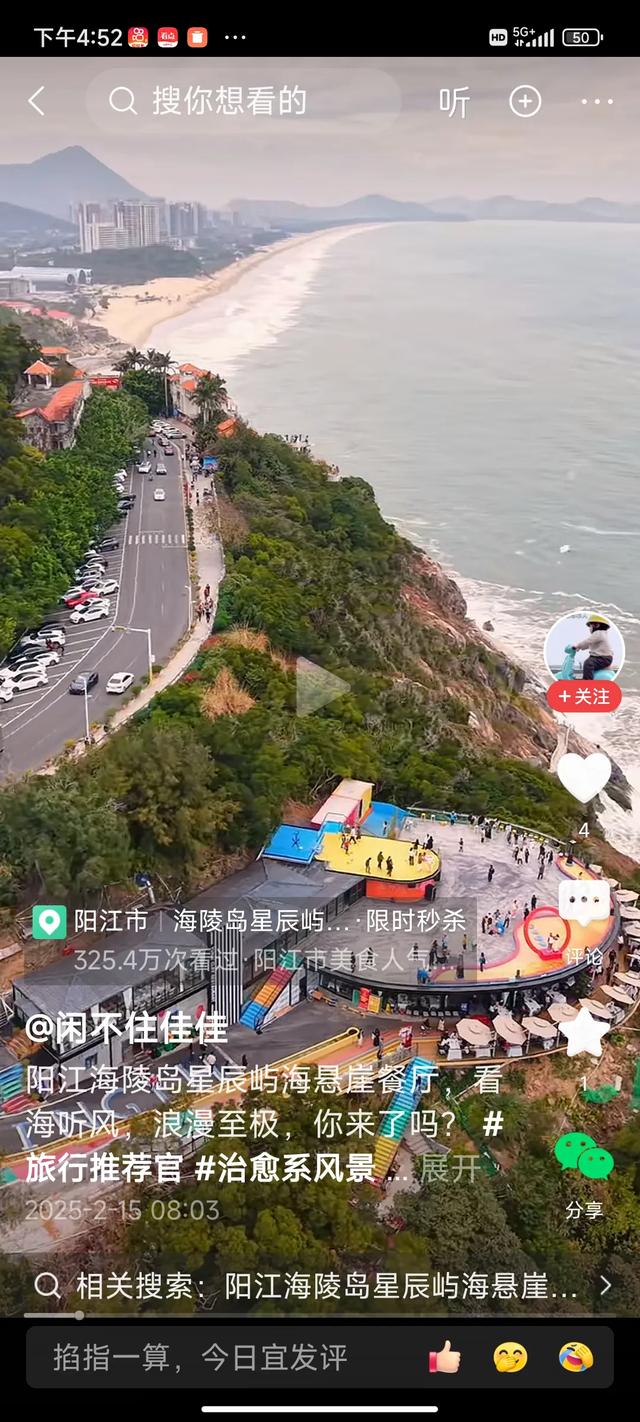 广东省阳江市沙扒镇闸坡镇东平镇三个滨海城镇对比一下到底是谁强