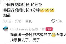 猜猜英国一家人去韩国游了几天？图片