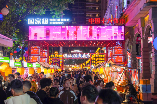 蝶变“十四五”·佛山文旅观察之一 | 文旅繁花重塑“佛山印象”