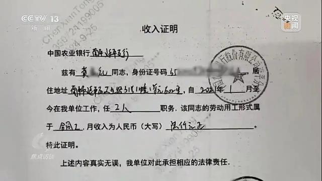 央视曝光！又一灰色产业链暴雷！0成本套现48万，还不用还？