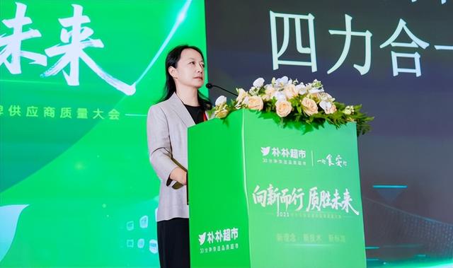 朴朴召开自有品牌供应商质量大会，“SAFE模型”保障品质力提升