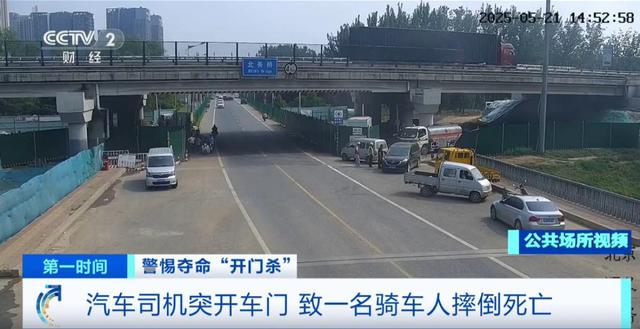 北京顺义司机违停开门杀，骑行者被甩 1 米颅脑粉碎死亡，司机负全责,被判1年2个月，视频曝光