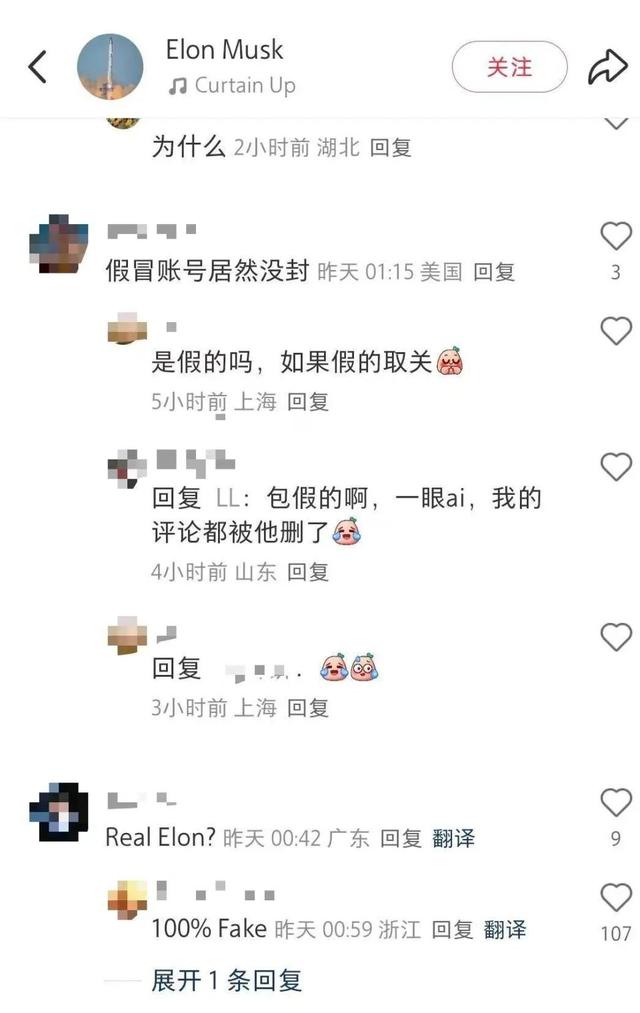 小红书又出现了马斯克账号？2条内容粉丝数1.6万，发布内容疑AI生成