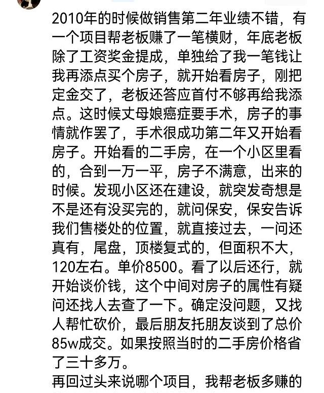 捡过最大的漏是什么？03年在姐姐家躺一个月，查银行卡多了8万元