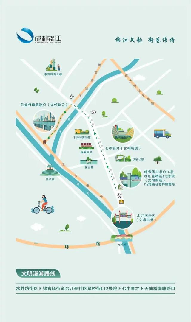用脚步丈量城市文明！7条文明漫游线路出炉