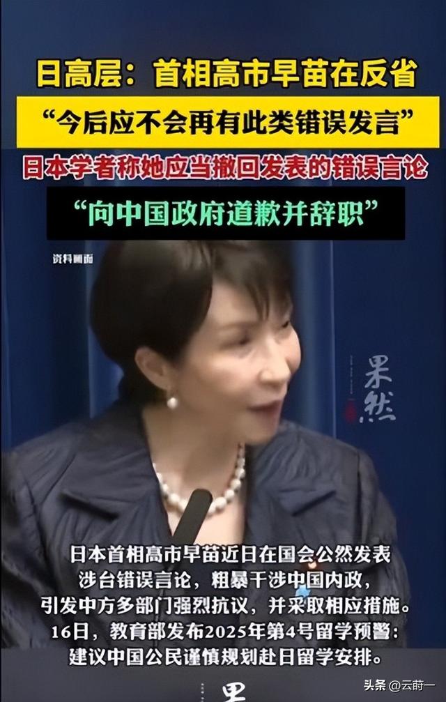 没有回旋余地，中国下令直接收回，17万日本人泪奔，高市闯祸了！