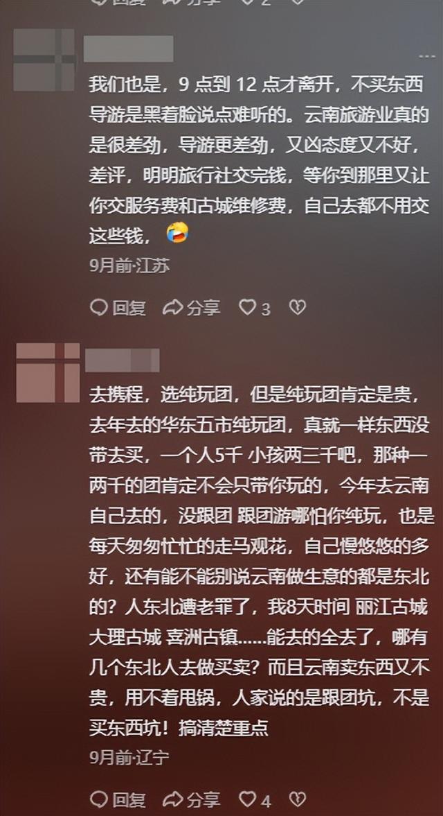 云南文旅又白干！女子住酒店被员工猥亵，网友曝猛料，不是第一次