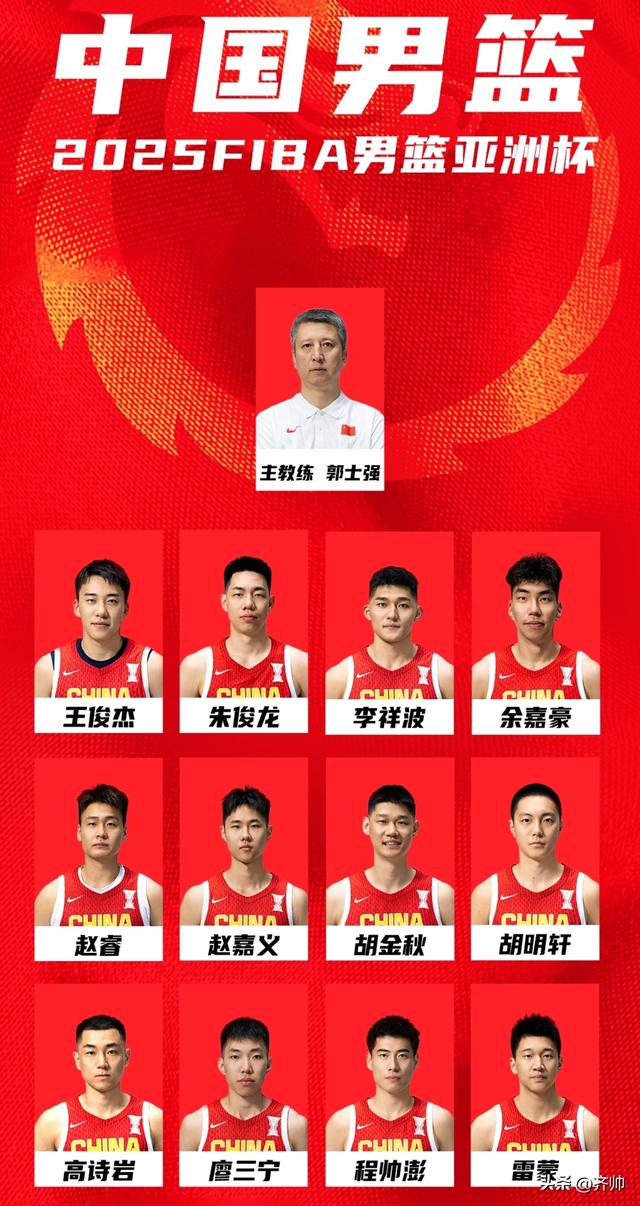 中国男篮半决赛时间出炉！CCTV5明晚7点直播！郭士强激活了中国队