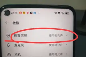 微信附近人看不到自己是什么原因，如何解决？简单三步即可！图片