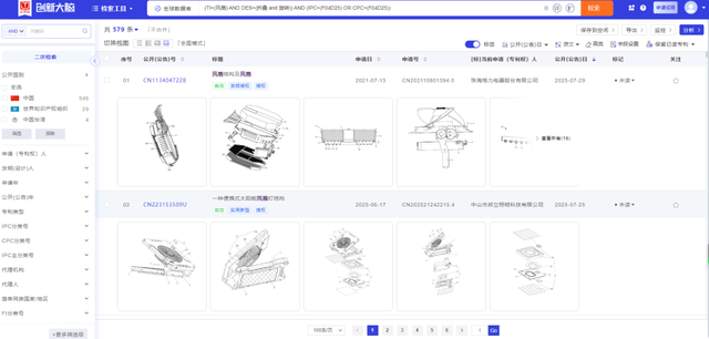 专利申请前查新检索，看这一篇就会了
