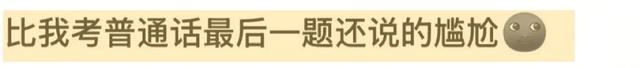 啊?这样也能进娱乐圈?怪不得翻车呢…