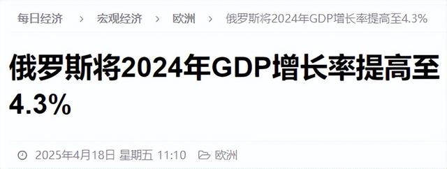 中美俄人均GDP公布，美国8.58万美元，俄罗斯1.65万美元，中国呢