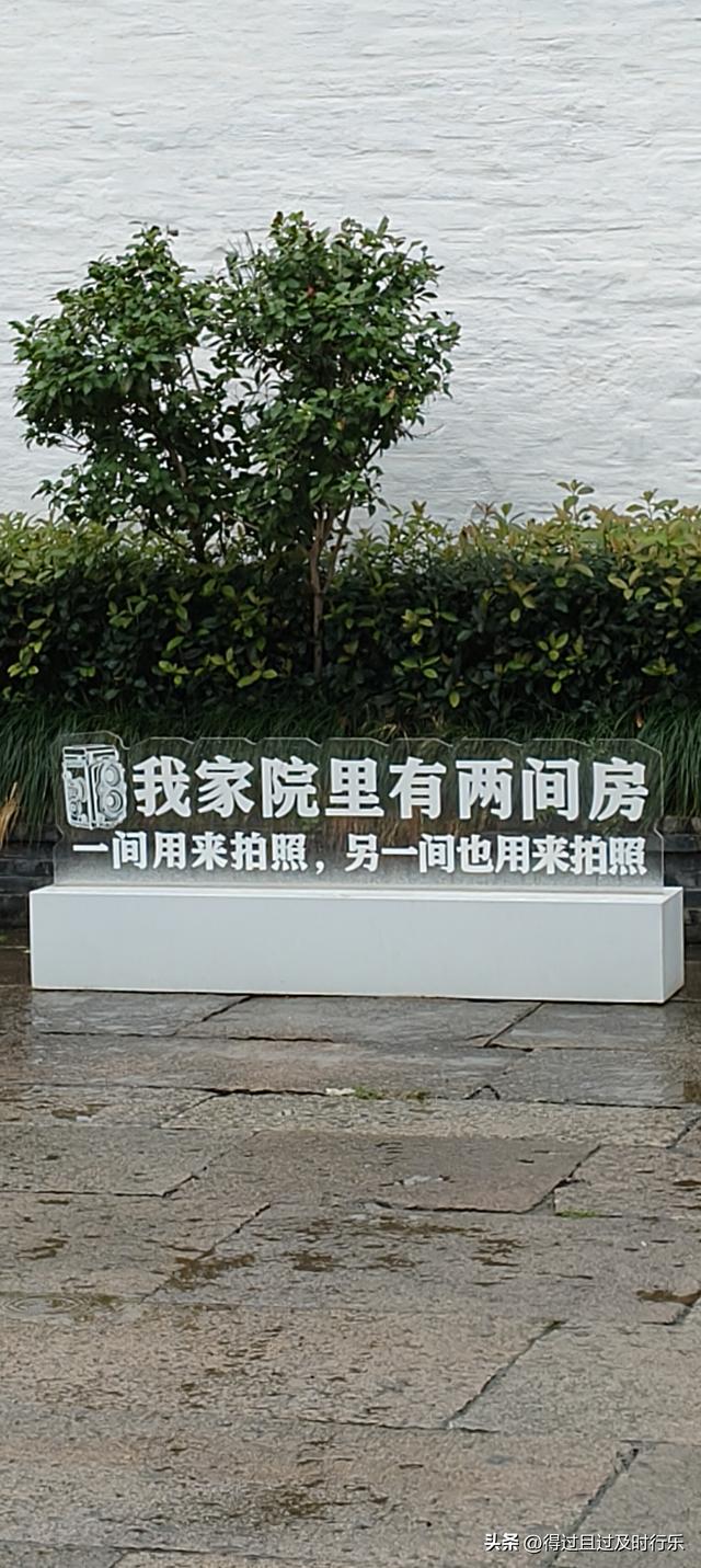 绍兴游记-02从百草园到三味书屋，从书本到实地，追寻先生的脚步