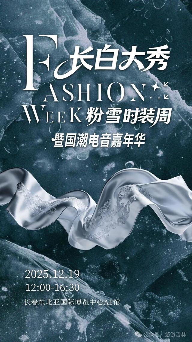 定档！第九届吉林雪博会超燃来袭！