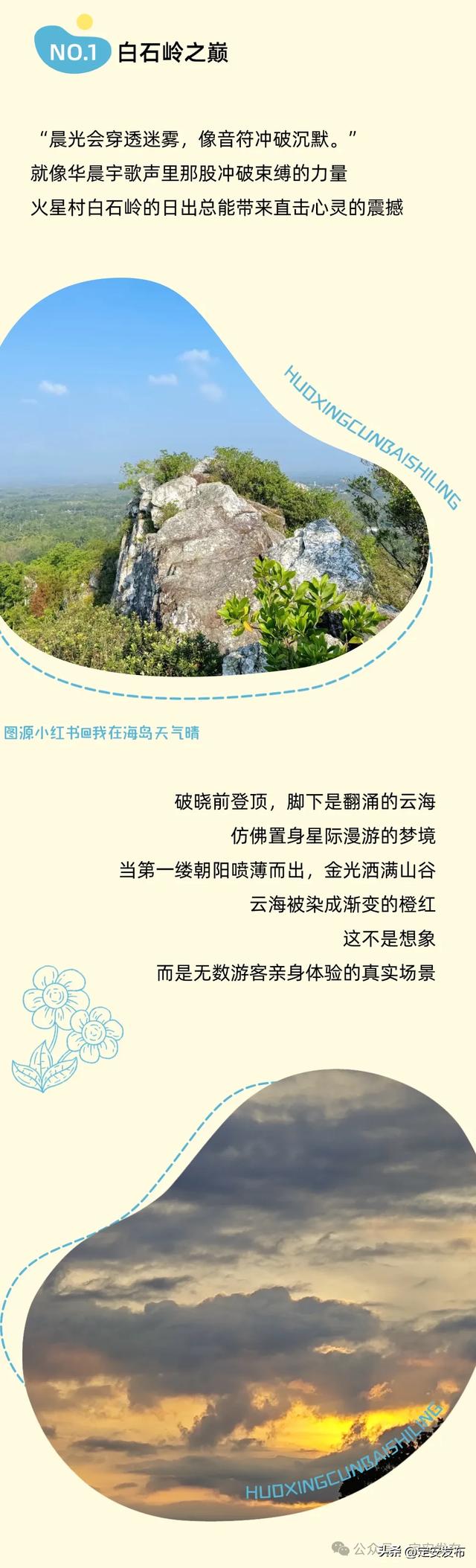 奔赴火星村：在星辰云海与红色热土间，邂逅爱与希望