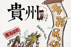 图游贵州丨听劝，这些民俗节庆不容错过图片