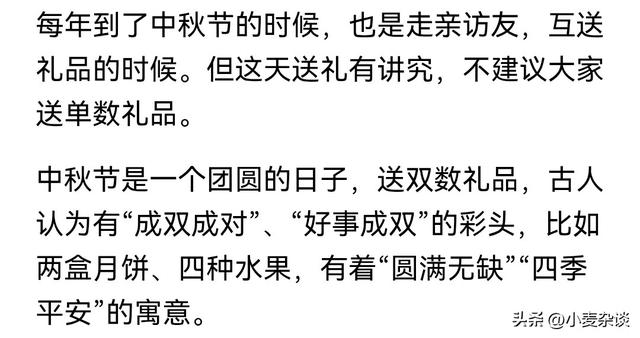 不是迷信！明日中秋节，记得：1要吃，2不去，3不送，4不吵！