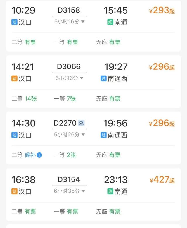 特价机票来了！武汉出发低至100元！比高铁还便宜！