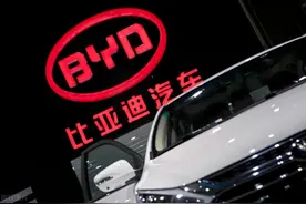 汽车行业史上最大！比亚迪，重磅来袭！图片