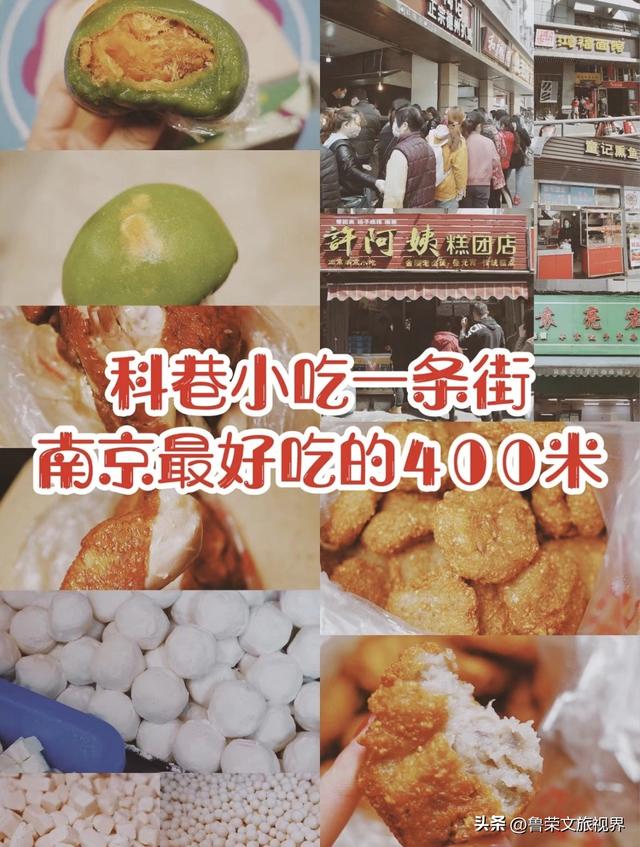 金陵秋韵浓，烟火味悠长——南京秋日逛吃全攻略