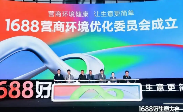 14天拿样！1688 AI破解中小商家痛点，找厂堪比点外卖
