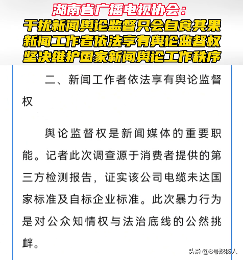 男子砸记者设备：记者透露后续，厂家账号被扒，身负27个法律诉讼