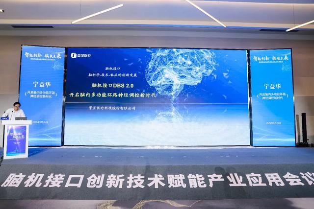 江苏脑机接口研究院落子栖霞