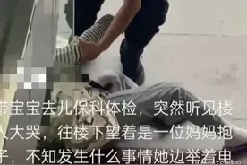 大哭，颤抖！女子在医院怀抱婴儿晕倒后续，发生了什么，女子发声图片