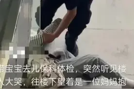 大哭，颤抖！女子在医院怀抱婴儿晕倒后续，发生了什么，女子发声图片