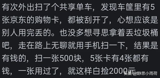 最意外的一笔收入是什么？有人被网暴后，转手提现几百块视频收益