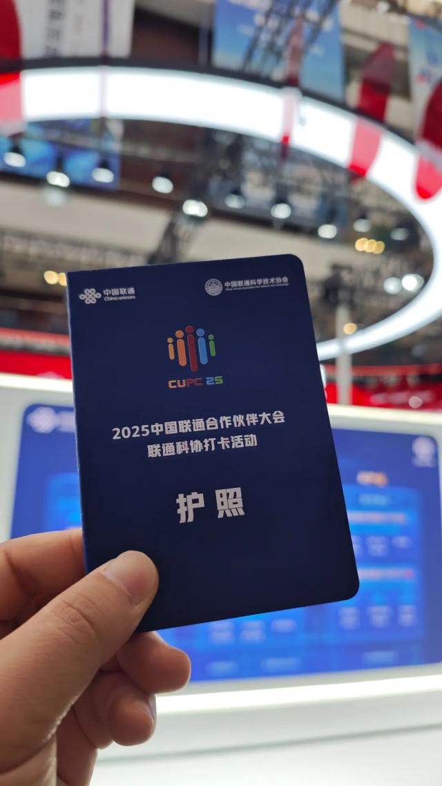 中国联通合作伙伴大会，现场精华！