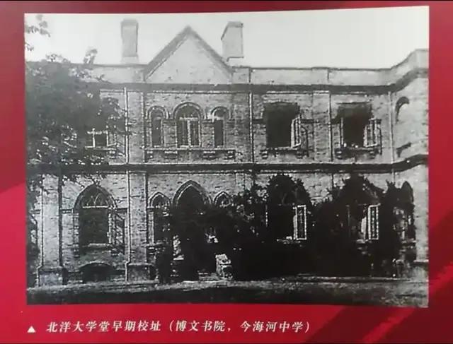 天津游记（上）