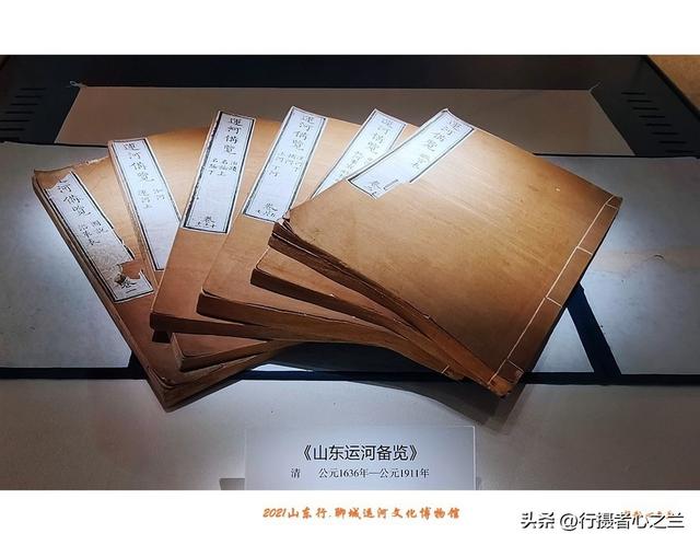 山东行游影记（295）—聊城中国运河文化博物馆（二十八）