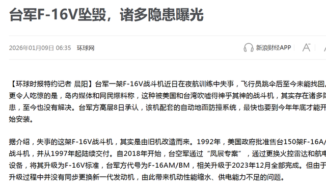 大陆还没出手	，上百台军飞行员集体跑路，台专家：统一已有新模式