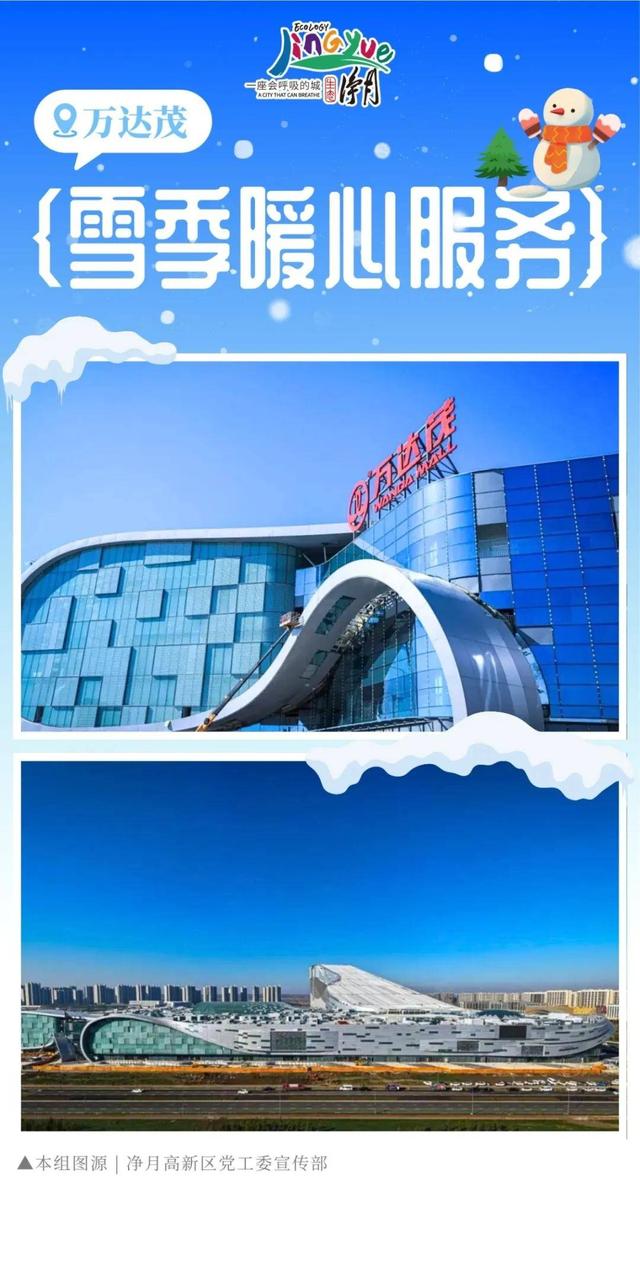 长春万达滑雪场开业时间定了