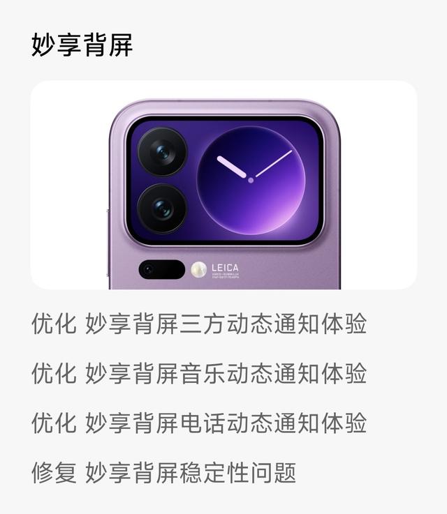 7.6GB！澎湃OS3持续推送新版本，评价很高，老机型该淘汰了