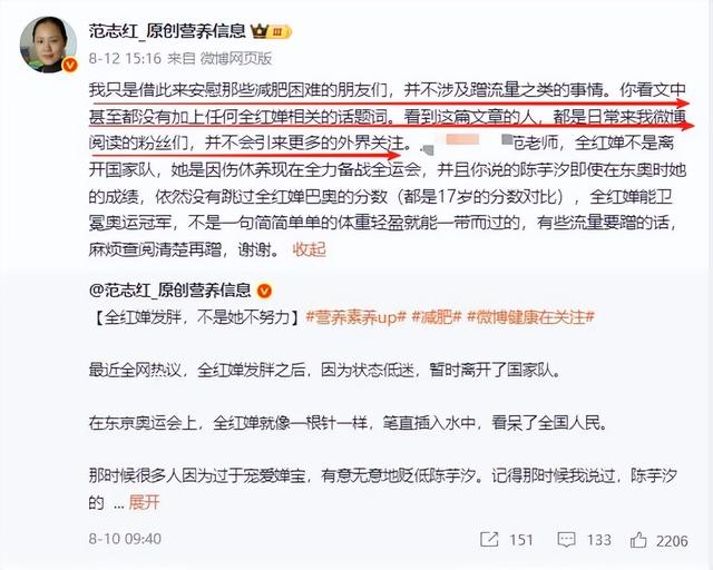 高敏表态仅5天！百万博主顶风内涵全红婵胖，全文茂的担心应验了