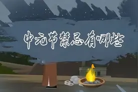 20条鬼节禁忌老百姓到底哪些该信图片