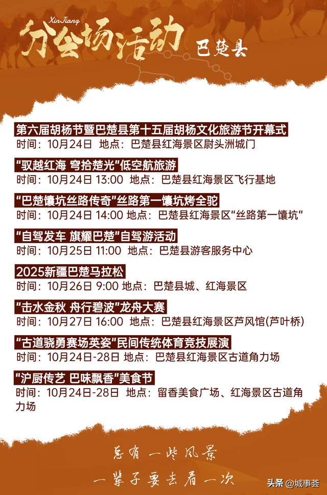 别再问喀什胡杨啥时候最美！喀什胡杨节全攻略→