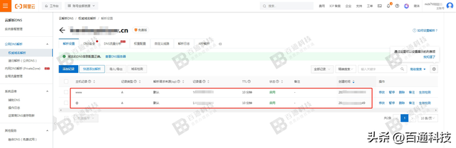 阿里云服务器从购买到安装网站全套流程（图文详细教程）