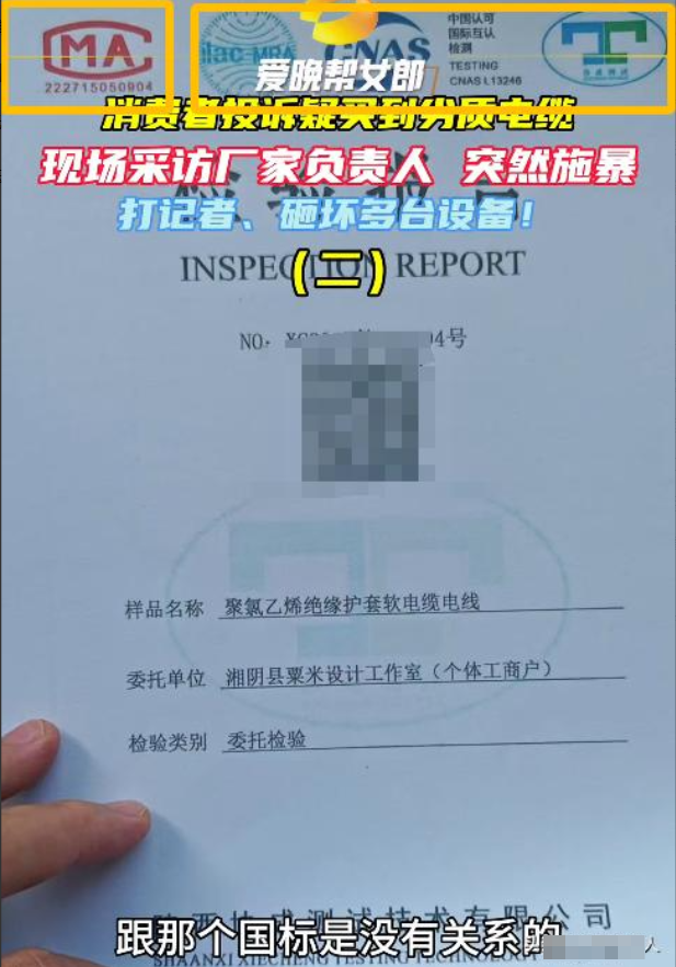 太猖狂！记者被打后续：警方介入，厂家底裤被扒光，这下摊上事了