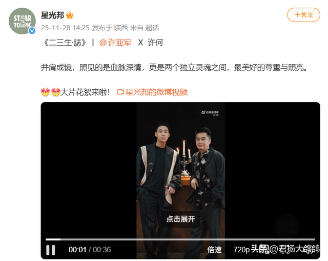 原来他是许亚军长子，神似前妻何晴，如今名校毕业已成父亲的骄傲