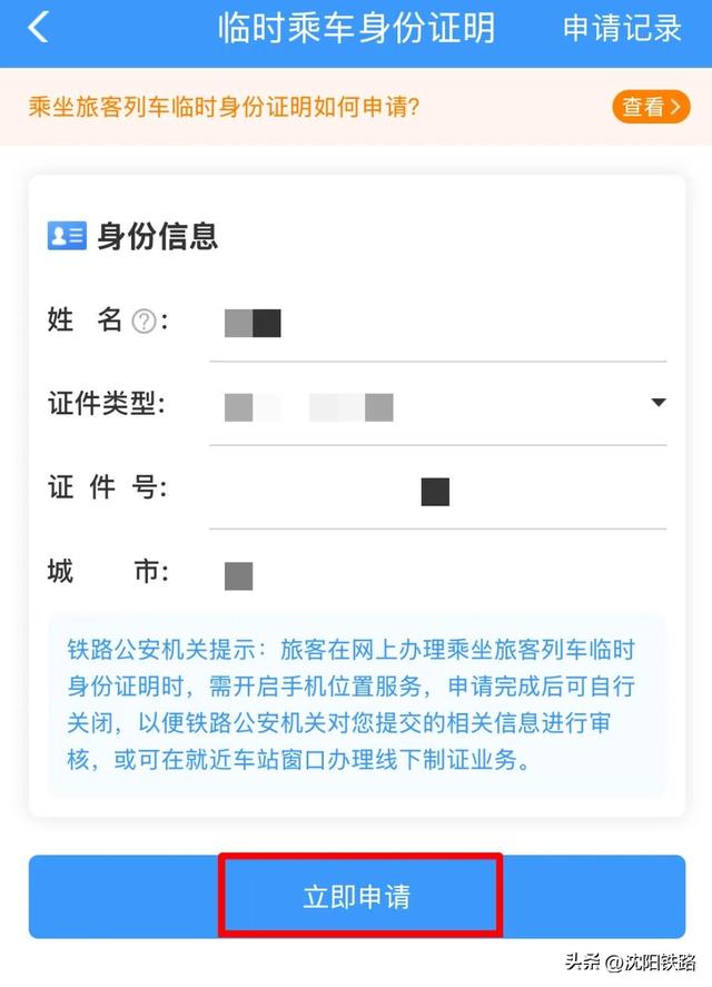 划重点！元旦火车票“购改退”攻略来啦