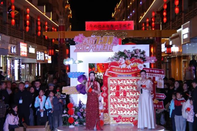 【冬游舟曲 簪花迎春】“西街七点半·文化大集市” 点亮夜色 共赏风华