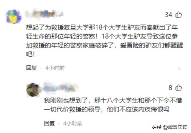 没一个听劝！失联5人全部死亡，唯一幸存者曝真相，网友：活该！