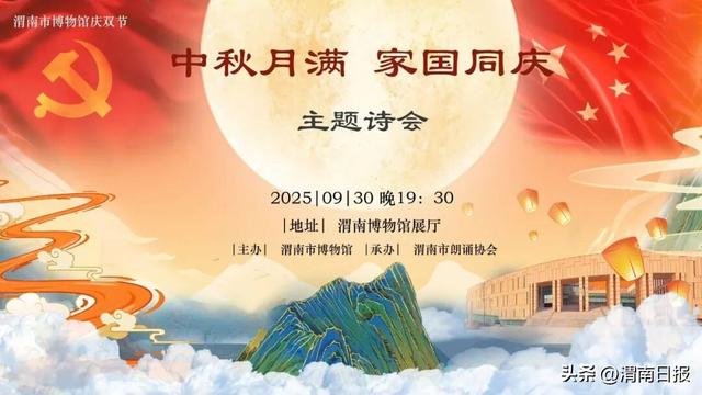 活动预告 | 喜迎国庆中秋，沉浸式体验“博物馆奇妙夜”诗会，玩泥条盘筑