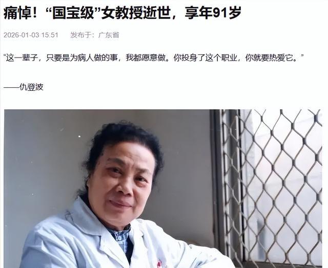 一路走好！2026年刚过3天，5位名人接连去世	，最年轻的仅25岁